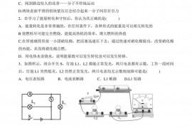 湖北省武汉市2019-2020学年第二初级中学＆武汉二中广雅中学九年级(上)物理质量评估(五)