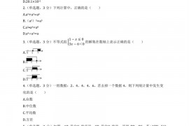 2022年广东省广州市越秀区育才实验中学中考数学二模试卷