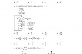 宁夏银川市第二中学2023届高三模拟数学（文）试题