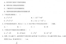 2021-2022学年重庆市渝中区巴蜀中学八年级（上）期中数学试卷