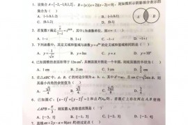 海南省文昌中学2020届第二次综合考试试题数学