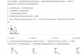 2022-2023 学年广东省广州市越秀区执信中学高二（ 上） 开学物理试卷