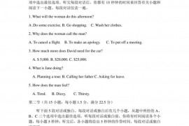 中宁一中2021-2022学年第一学期高三第一次月考试卷英语试卷