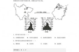 福建省漳州第一中学2021-2022学年高二下学期期中地理试卷