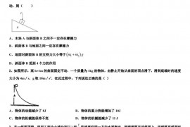 2022-2023学年新疆巴州第三中学高考物理试题命题比赛模拟试卷（27）