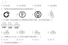 2022年黑龙江鸡西朝鲜族学校中考数学真题及答案