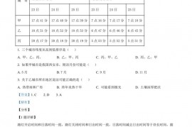 南雅中学高二年级2022年上学期期中考试地理