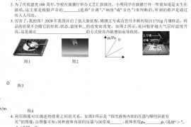2021年江西抚州市中考物理试题及答案