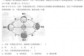 2021年山西吕梁中考地理真题及答案