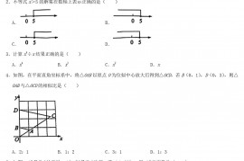 2021年重庆九龙坡中考数学真题及答案(B卷)