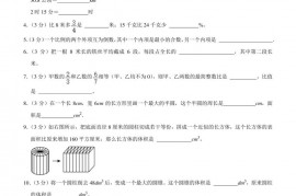 2023年安徽省黄山市小升初数学试卷