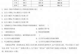 2022年河南高考文综真题及答案