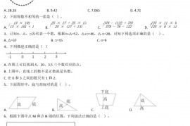 2020年陕西西安外国语学校小升初数学真题及答案