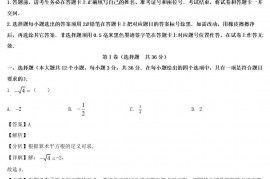 2022年四川泸州中考数学真题及答案