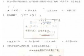 2021-2022学年山东省济宁市邹城市九年级(上)期末历史试卷(附详解)