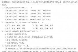 2015年四川成都小升初语文真题及答案