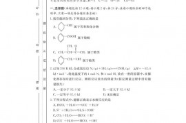 长郡中学2021—2022学年度高二第一学期期未考试化学