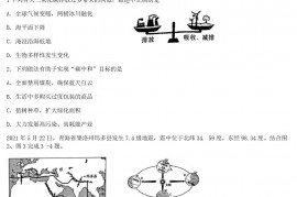 2021年青海中考地理真题及答案