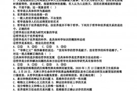 2020-2021学年山东省新泰市第一中学老校区（新泰中学）高二上学期第一次月考政治试题