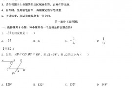 2022年陕西中考数学真题及答案