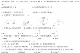 2020年上海吴迅中学小升初数学真题及答案