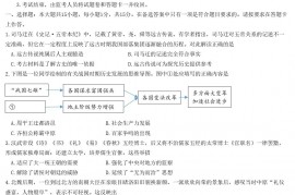 2022年重庆渝中中考历史试卷及答案(A卷)