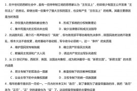 2022-2023学年河南省林州市第一中学高二上学期开学检测历史试卷