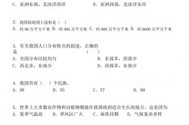 黑龙江省哈尔滨市巴彦县2021-2022学年八年级上学期期末地理试题