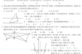 2020年湖北省鄂州市中考数学真题及答案