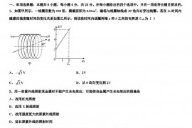 2023届内蒙古呼伦贝尔市海拉尔市第二中学高三下学期（一模）物理试题试卷