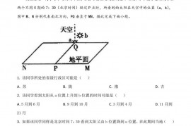 江苏省镇江第一中学2021-2022学年高二上学期期末考试地理试卷