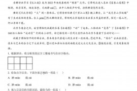 2022北京人大附中初二（下）期中语文