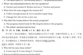 2021-2022学年江苏省高邮市高一上学期期末测试(二)英语试卷Word版含答案