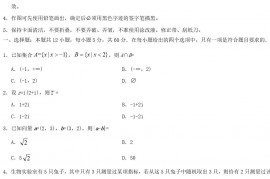 2019年吉林高考文科数学真题及答案