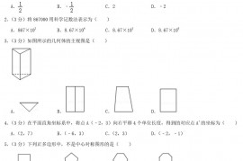 2020年四川省泸州市中考数学真题及答案