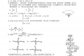 南昌二中2021届高三校测(三)数学(理)试卷