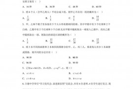 黑龙江省大庆市大庆实验中学2022-2023学年高二下学期4月月考数学试题