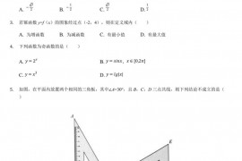 2017-2018学年北京市首师大附中高一（上）期末数学试卷