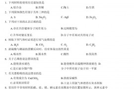 上海市2022年浦东新区高三等级考化学一模试卷 带答案 