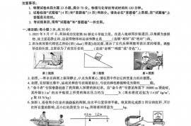 2023年安徽省物理中考真题