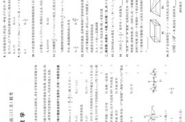 2023年柳州高中南宁二中高三（5月）联考理科数学