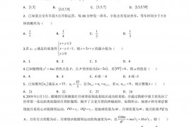 哈尔滨市第九中学2022届高三第二次模拟考试 数学（理）试卷