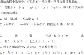 2022吉安市高一期末考试试卷