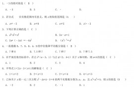 2021年广西贵港中考数学真题及答案