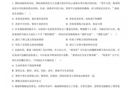 广东北江实验学校2021—2022学年度九年级三模考试道德与法治科试卷