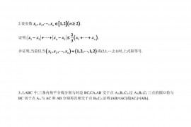 2020年马其顿数学奥林匹克竞赛试题