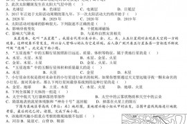 洛阳一高2021-2022学年高一年级9月月考地理试题