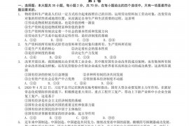 广东广雅中学2020学年上学期高一级12月阶段测试试卷政治