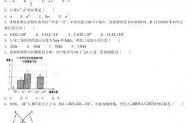 2022年浙江金华考数学试题及答案