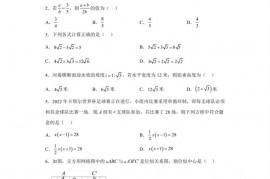 福建省泉州市第五中学、第七中学、科技中学等五校2022-2023学年九年级上学期期末考试数学试题